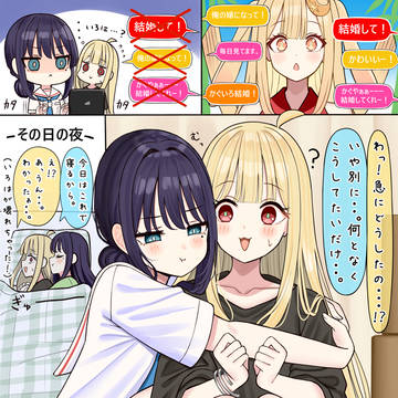いろPの独占欲が増しててほしい漫画