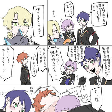 被害者はエース