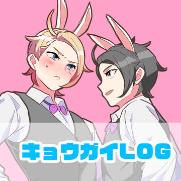 ZA腐（キョウガイ）