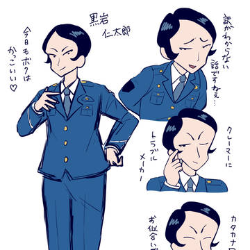 黒岩仁太郎まとめ2023