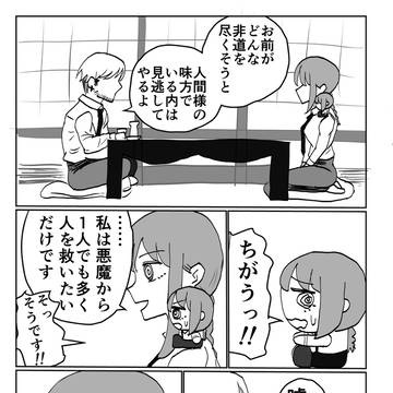 マキマさんと雑魚マキぬい⑥