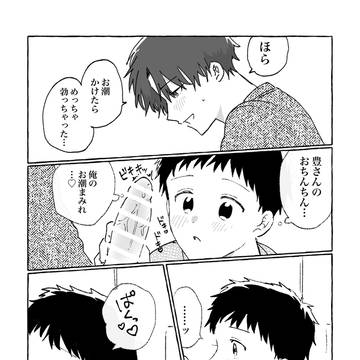Page 6 thumbnail