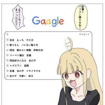 「 検索欄 」