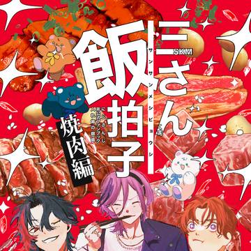 にじそうさく11新刊サンプル2