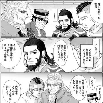 大好きひじかどシーン4コマと再販のお知らせ
