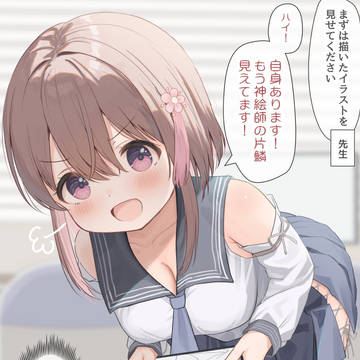 イラスト部３