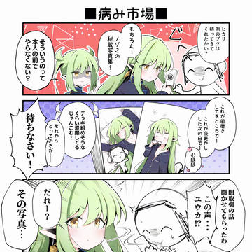 88 橘ノゾミと写真集 4コマ漫画+おまけ