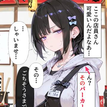 気になるあの人