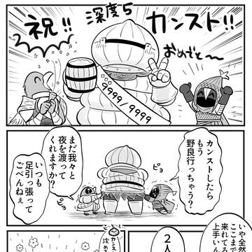 いつメンで潜る深き夜、楽しい