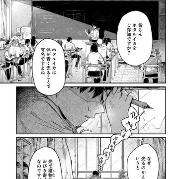【ニアBLホラー】俺を○した犯人を探してほしい