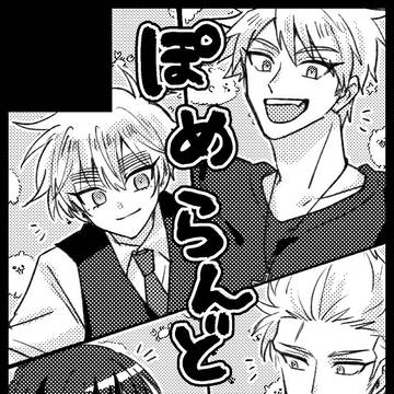 超せかちゅ2026参加します