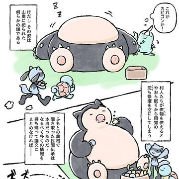 今さらポケモンスリープを始めた日記