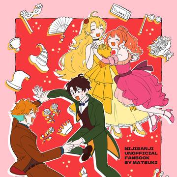 【にじそ11新刊】極上の舞台を求めて