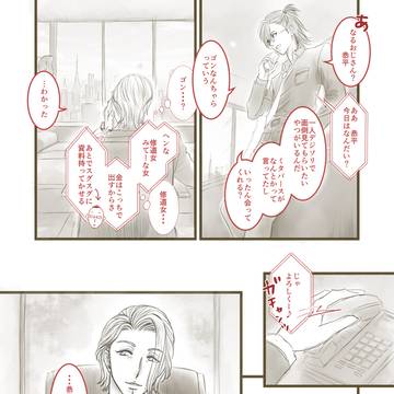 なるおじさん登場