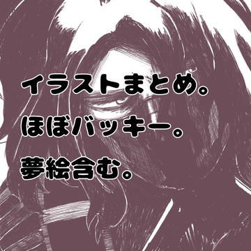 MCU絵まとめ