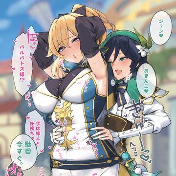 テイワット風神録