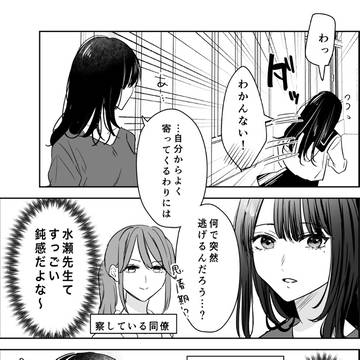Page 2 thumbnail