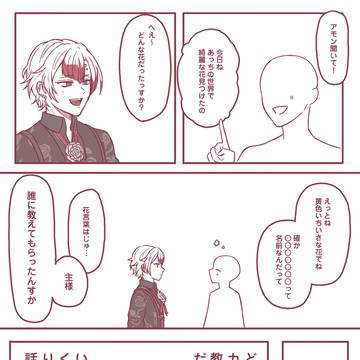 花言葉：純愛
