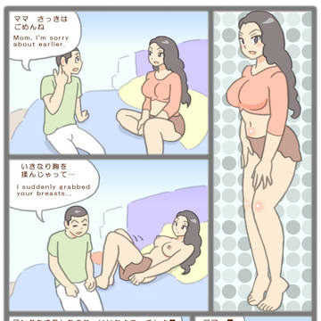 Mom's whisper