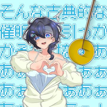 2026/03/23→4/11：千夜（ヨアケ）