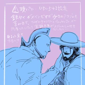29腐　銀サイ　現パロ漫画