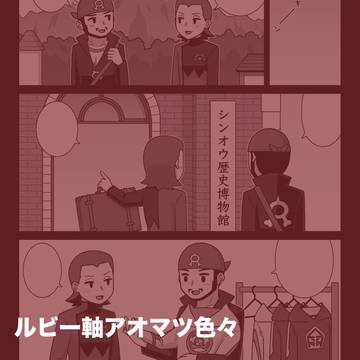pkmn12