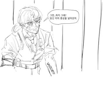 그레고르 폭주 만화