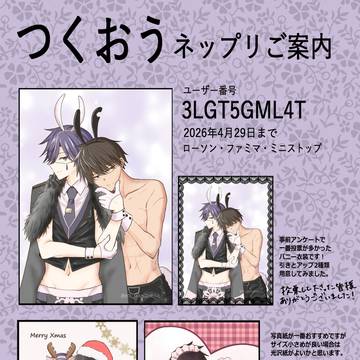 つくおう ネップリのご案内~イベント「陌鬼桃乱」展示~
