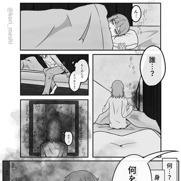 【マレ監】8章妄想