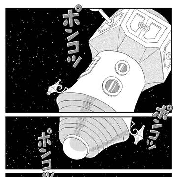 【マンガ】 ミノタウロスの皿Remix(二次創作)