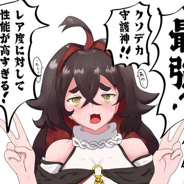 ルーチェルトを褒めちぎってオドオドさせたい