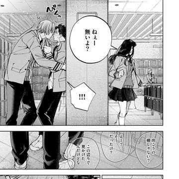 【剣一郎くんの婚約者!①】シーモア先行開始