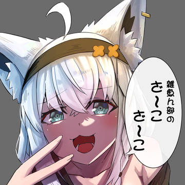 ざ～こ♡※幻想