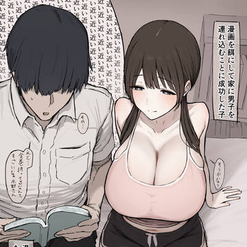 女の子の部屋に行ったら