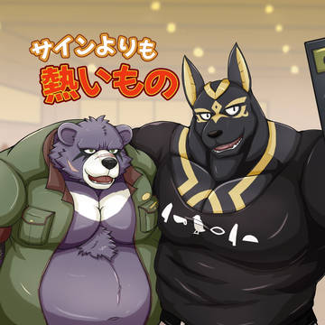 関西けもケット11新刊サンプル