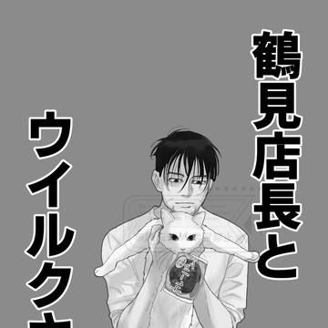 【既刊】スロ尾チャン!5連目【後半】