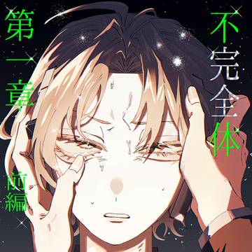 【にじそうさく11】新刊サンプル