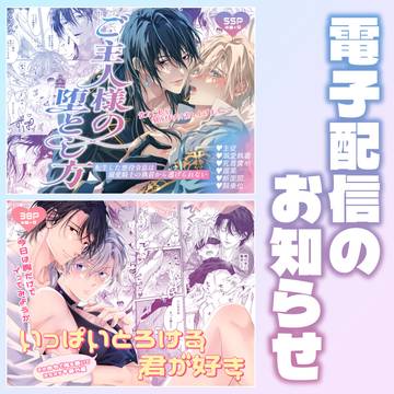 【4/15がるまに】漫画配信のお知らせ