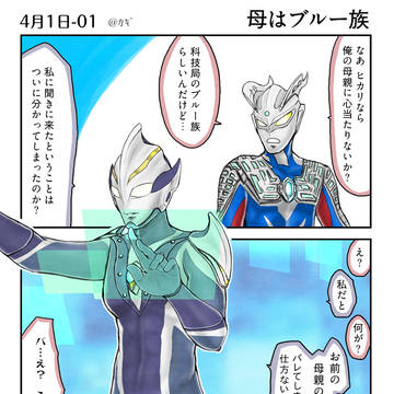 4月1日
