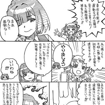 花海咲季 vs 秦谷美鈴
