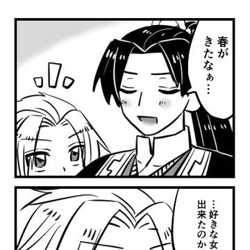 【十二国記】2026年春分の日のマンガ