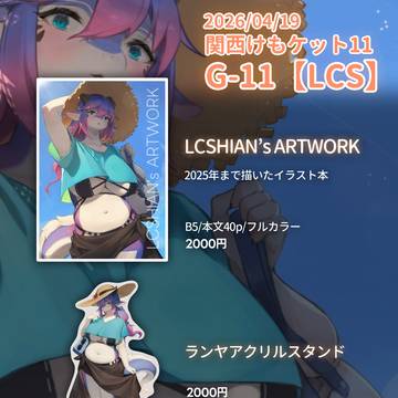 【関西けもケット11】お品書き