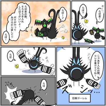 セカイの果てとはどこのそこ8