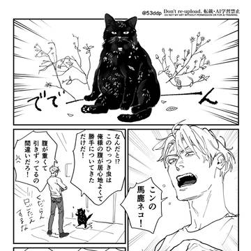 巍瀾と大慶のわがままボディ