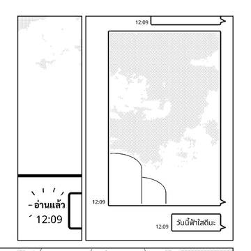 [TH] วันนี้ฟ้าใสดีนะ