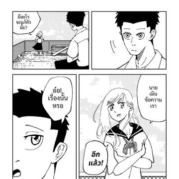 Page 3 thumbnail