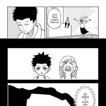 Page 8 thumbnail
