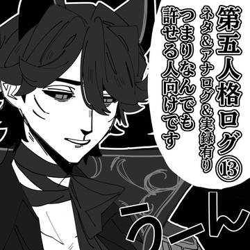 ててごログ⑬