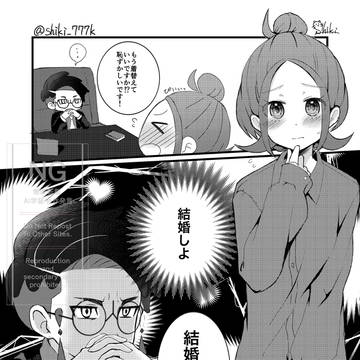 あ!彼シャツや!