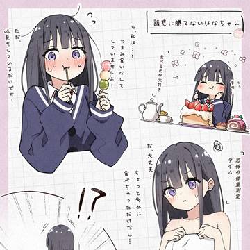 「うぅ…食べても太らない魔法がほしい… 」